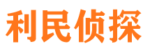 理塘市侦探